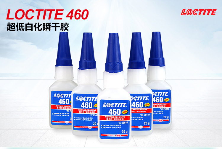 樂泰460瞬間膠圖片/樂泰460瞬間膠樣板圖 (4)