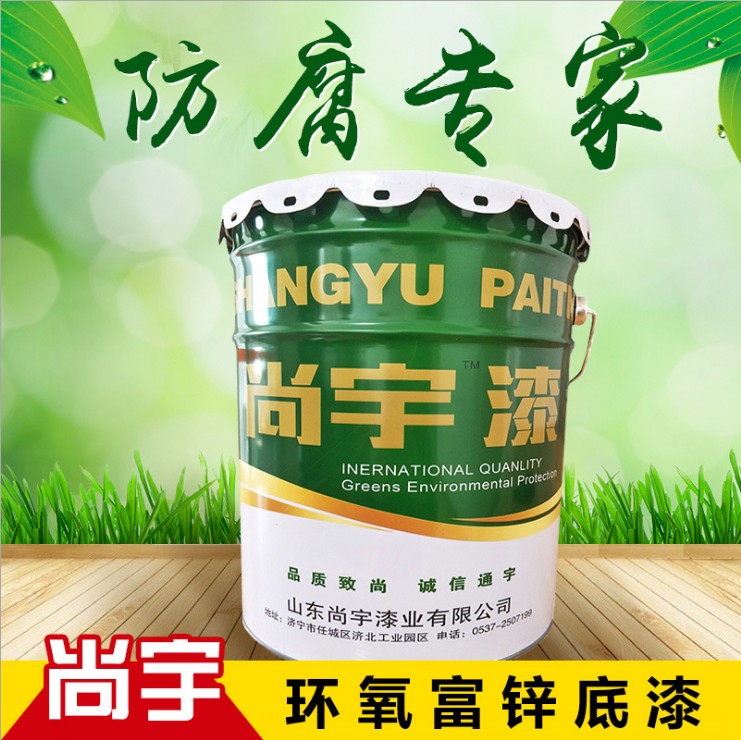 環(huán)氧富鋅底漆鋼結(jié)構(gòu)防腐耐腐蝕