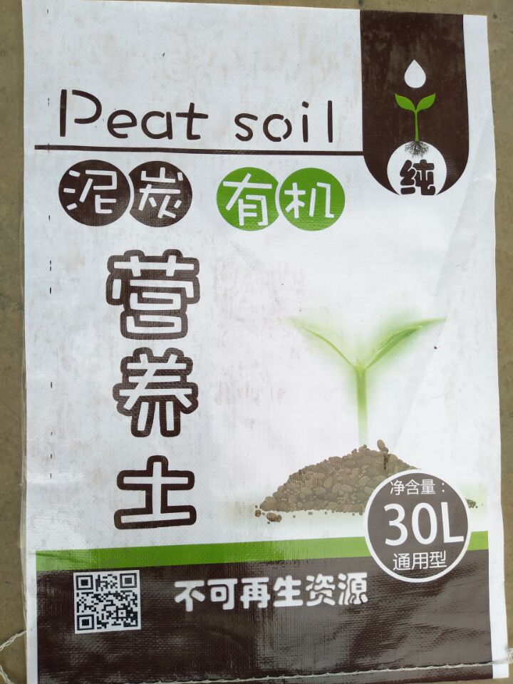 30L營(yíng)養(yǎng)土編織袋圖片