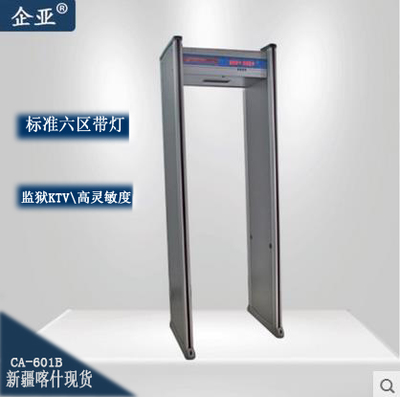 新疆安檢門 六區(qū)金屬安檢門