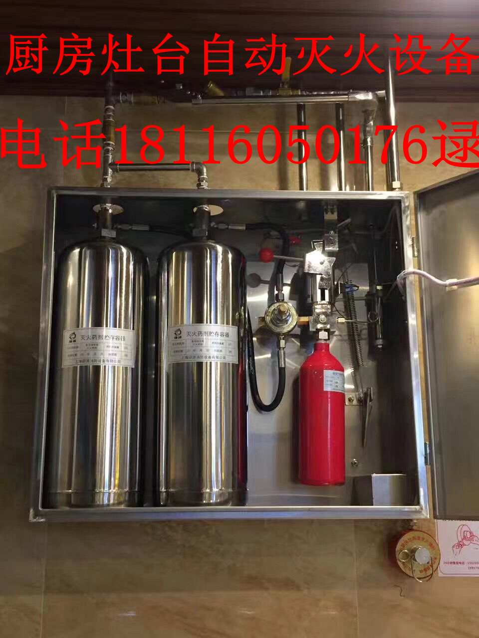 廚房自動(dòng)滅火設(shè)備圖片/廚房自動(dòng)滅火設(shè)備樣板圖 (1)