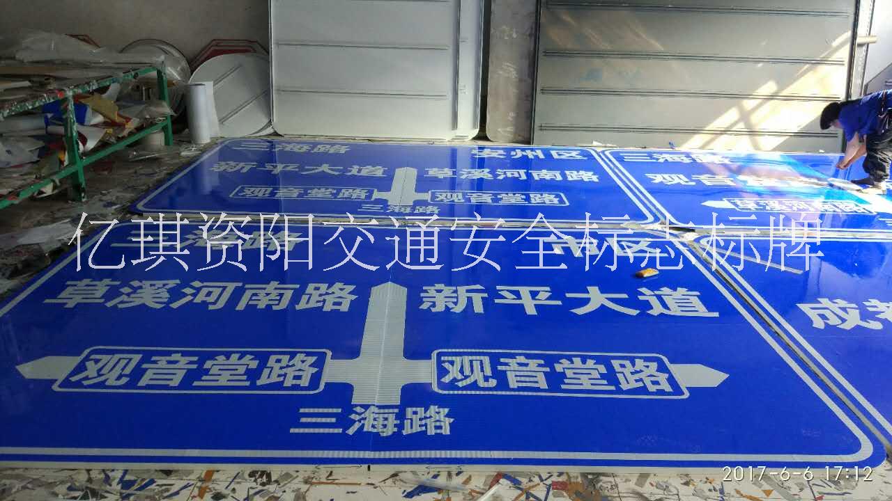 泸州公路交通安全标志标牌600圆