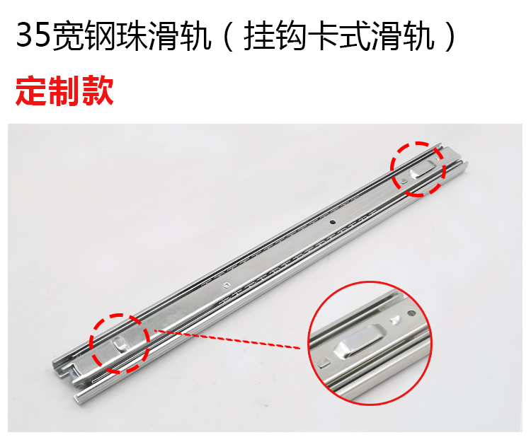 厨柜拉篮滑轨滑道橱柜拉篮滑道导轨带钩厨房拉篮轨道三节导轨 厨柜拉篮滑轨  挂叉带钩滑轨