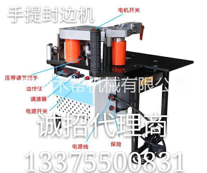 小型木工封邊機(jī)