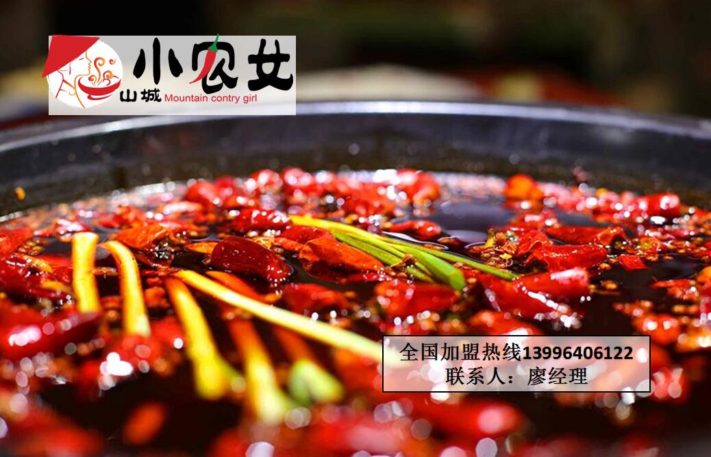 最有優(yōu)勢的重慶火鍋加盟是哪家圖片