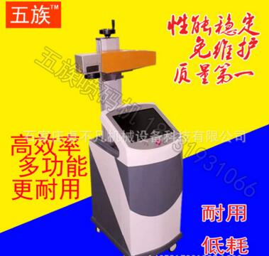 激光打碼機生產(chǎn)產(chǎn)家激光打碼機供應商激光打碼機廠家激光打碼機批發(fā)