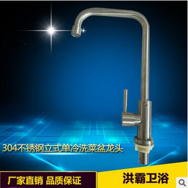 304不銹鋼立式水龍頭圖片