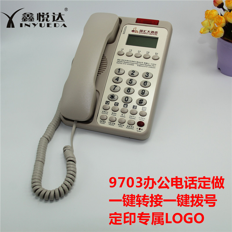 鑫悅達(dá)廠家定做來電顯示電話機(jī) 9703+10組快捷鍵電話機(jī) 質(zhì)保三年包郵