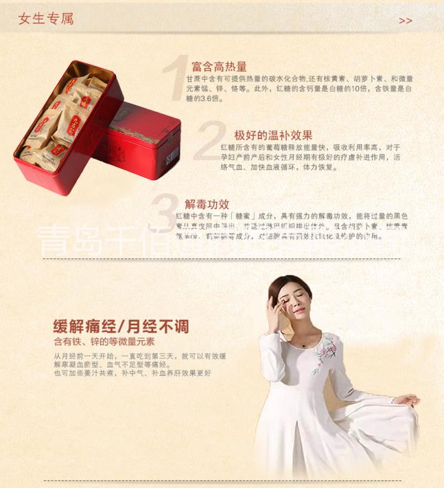 九吉公老紅糖聊城代理加盟13954557797
