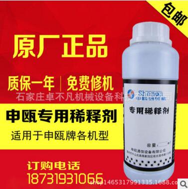 噴碼機(jī)通用溶劑圖片/噴碼機(jī)通用溶劑樣板圖 (4)