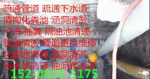 污水管道疏通清洗圖片/污水管道疏通清洗樣板圖 (3)