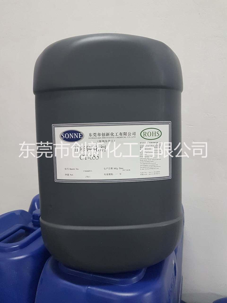 彩鈍化劑圖片/彩鈍化劑樣板圖 (1)