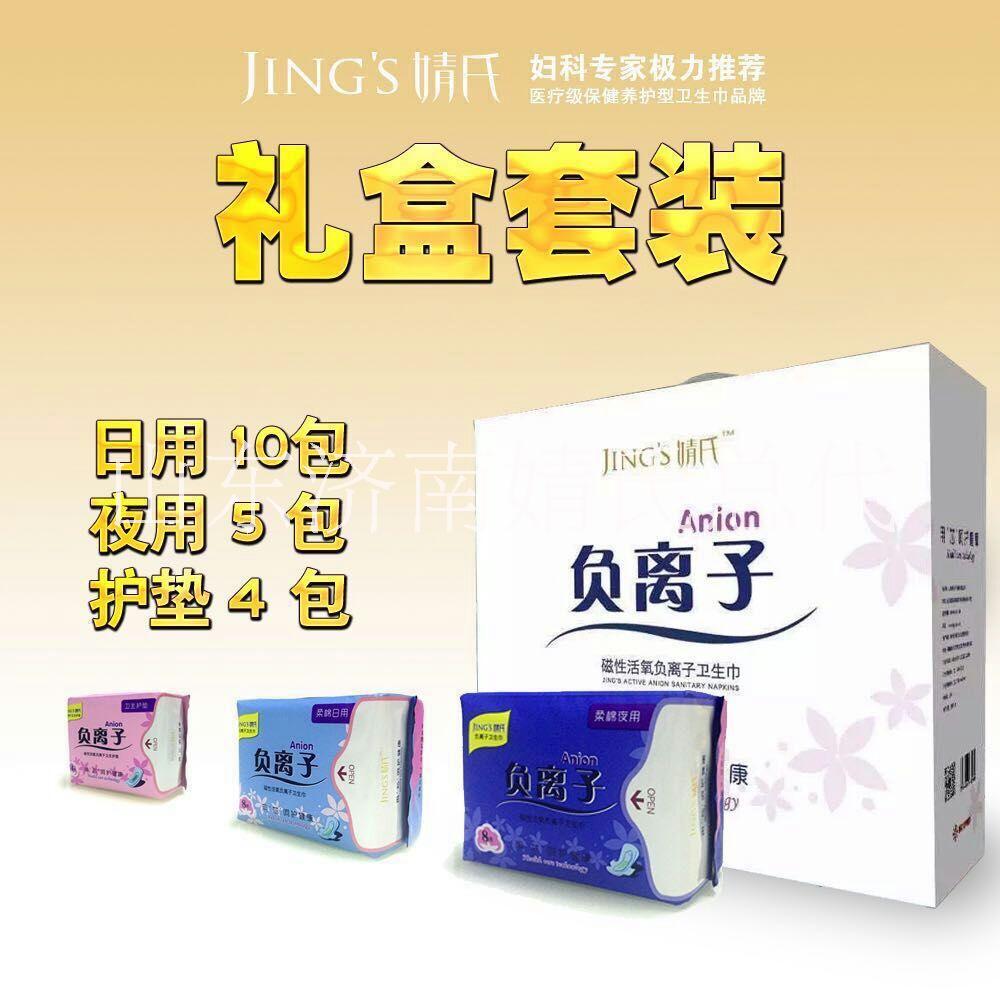 負(fù)離子衛(wèi)生巾圖片/負(fù)離子衛(wèi)生巾樣板圖 (3)