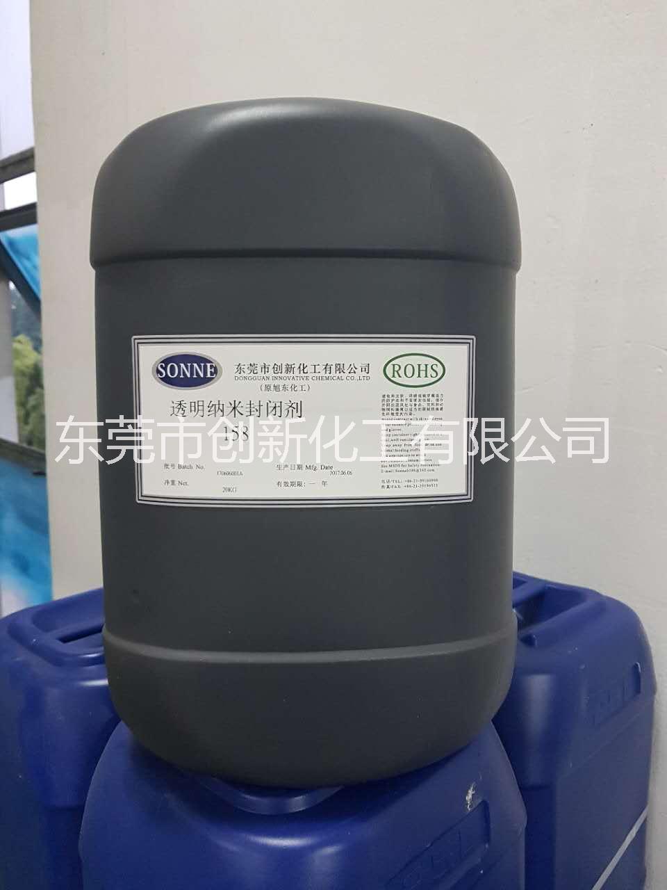 透明封閉劑CT-158