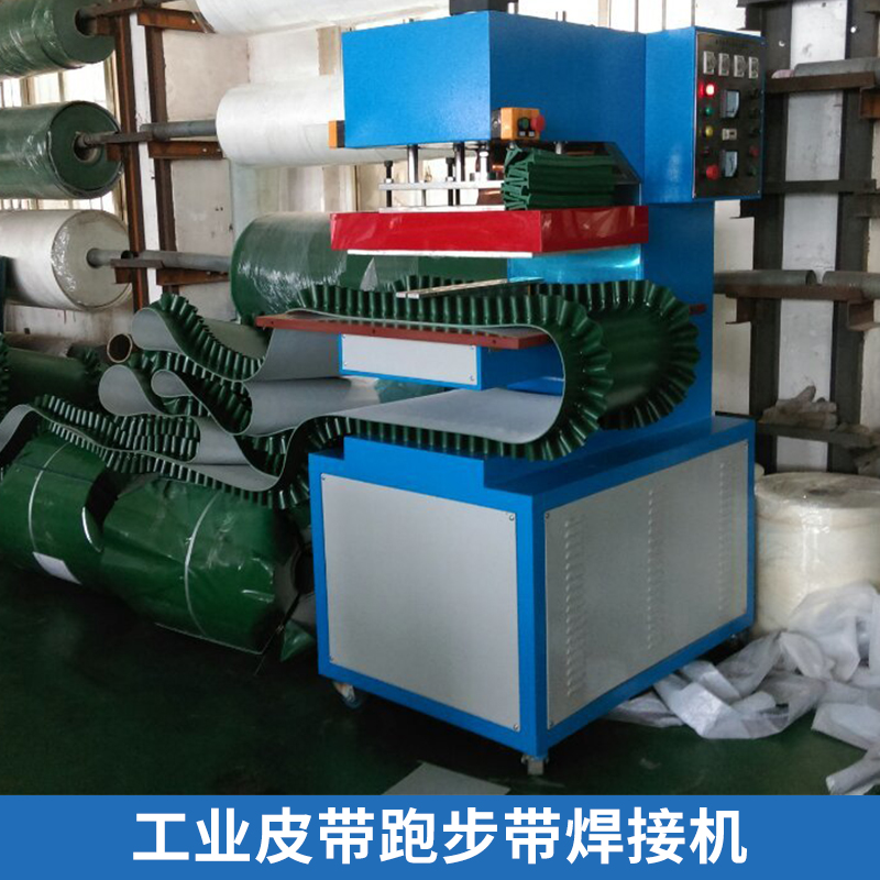 工業(yè)皮帶跑步帶焊接機(jī)圖片/工業(yè)皮帶跑步帶焊接機(jī)樣板圖 (2)