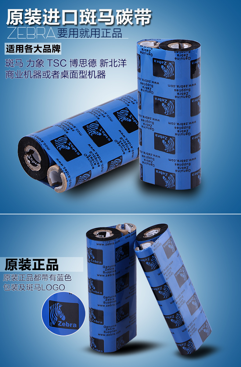 蕪湖 混合基 全樹脂 碳帶 色帶圖片/蕪湖 混合基 全樹脂 碳帶 色帶樣板圖 (1)