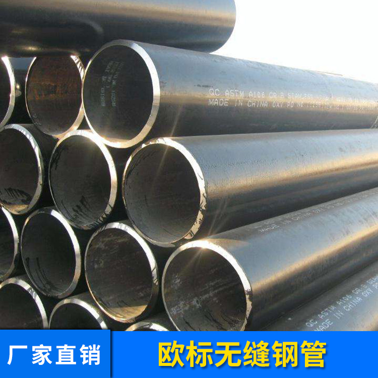 EN10216歐標(biāo)無縫鋼管合金結(jié)構(gòu)精密無縫壓力鋼管高壓鍋爐管
