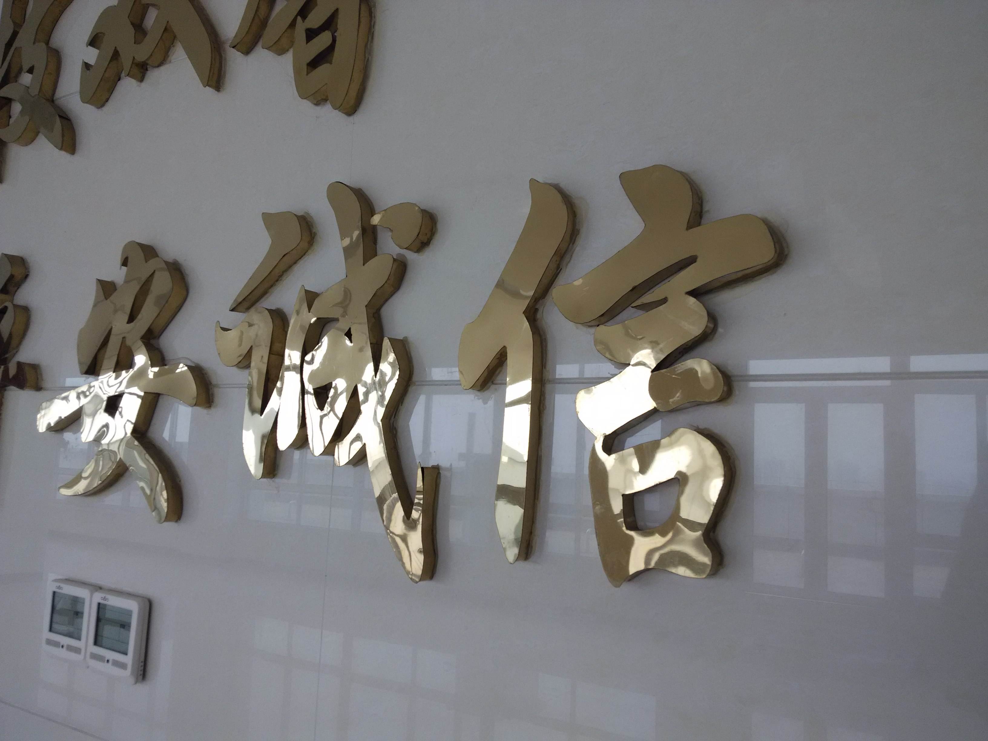 金字制作圖片/金字制作樣板圖 (4)