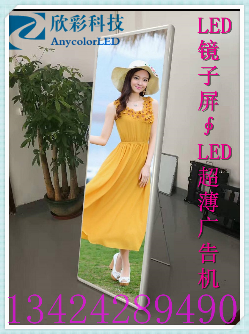 LED广告屏 LED镜子屏 LED电子广告屏 LED小间距显示屏