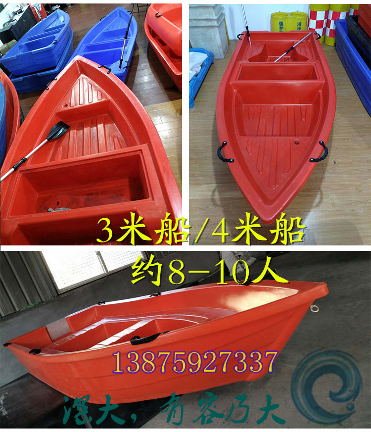 塑料漁船圖片/塑料漁船樣板圖 (3)