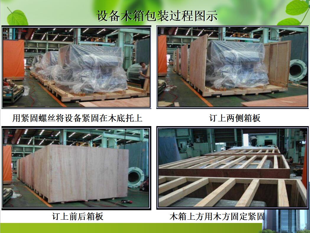 設(shè)備出口真空包裝圖片/設(shè)備出口真空包裝樣板圖 (3)