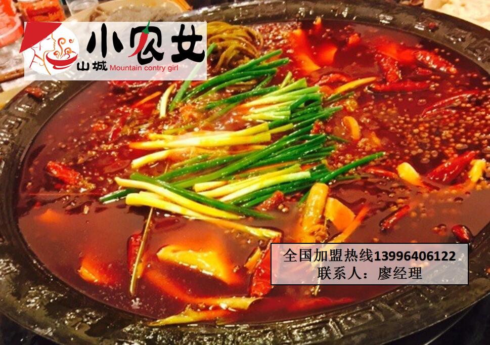 重慶火鍋加盟怎么選擇