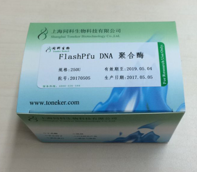 FlashPfu DNA聚合酶图片