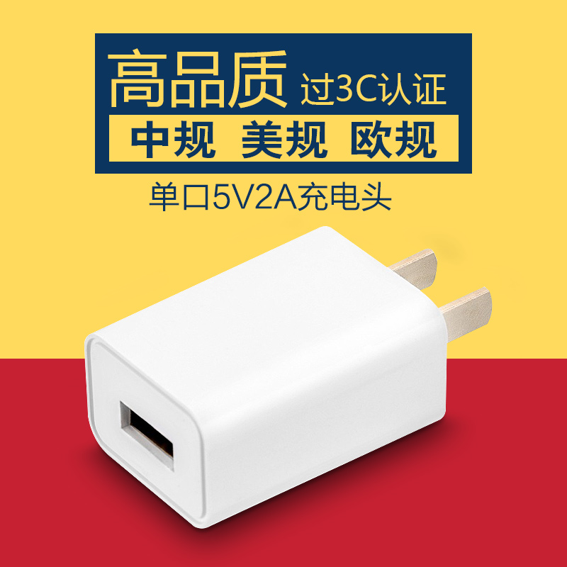 5V2A USB接口 手機(jī)充電器圖片/5V2A USB接口 手機(jī)充電器樣板圖 (3)