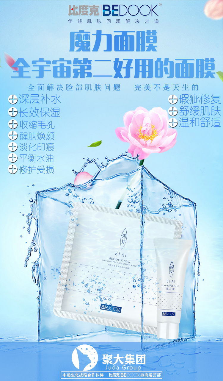 聚大集團(tuán)美容護(hù)膚老師鄭皓予專訪圖片