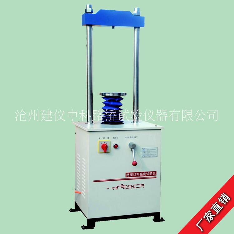 昆明路面材料強(qiáng)度試驗(yàn)儀@路面材料強(qiáng)度試驗(yàn)儀價(jià)格@路強(qiáng)儀
