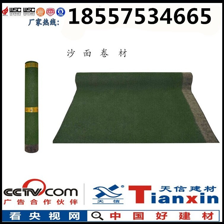 防水防滲卷材圖片/防水防滲卷材樣板圖 (1)