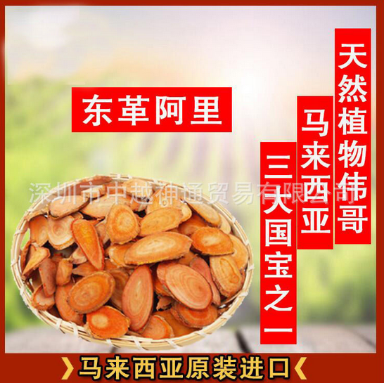 東革阿里圖片/東革阿里樣板圖 (1)