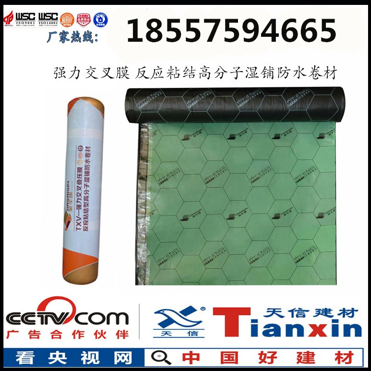 防水防滲卷材圖片/防水防滲卷材樣板圖 (4)