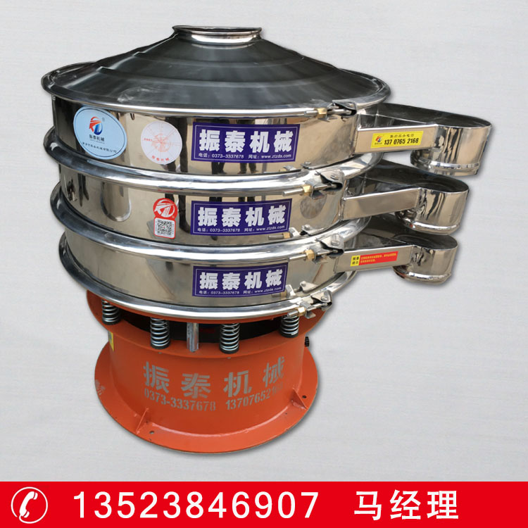 染料粉振動篩圖片