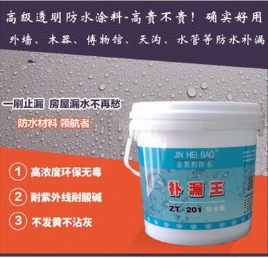 供應強力成膜型防水膠 外墻透明防水涂料 透明瓷磚防水