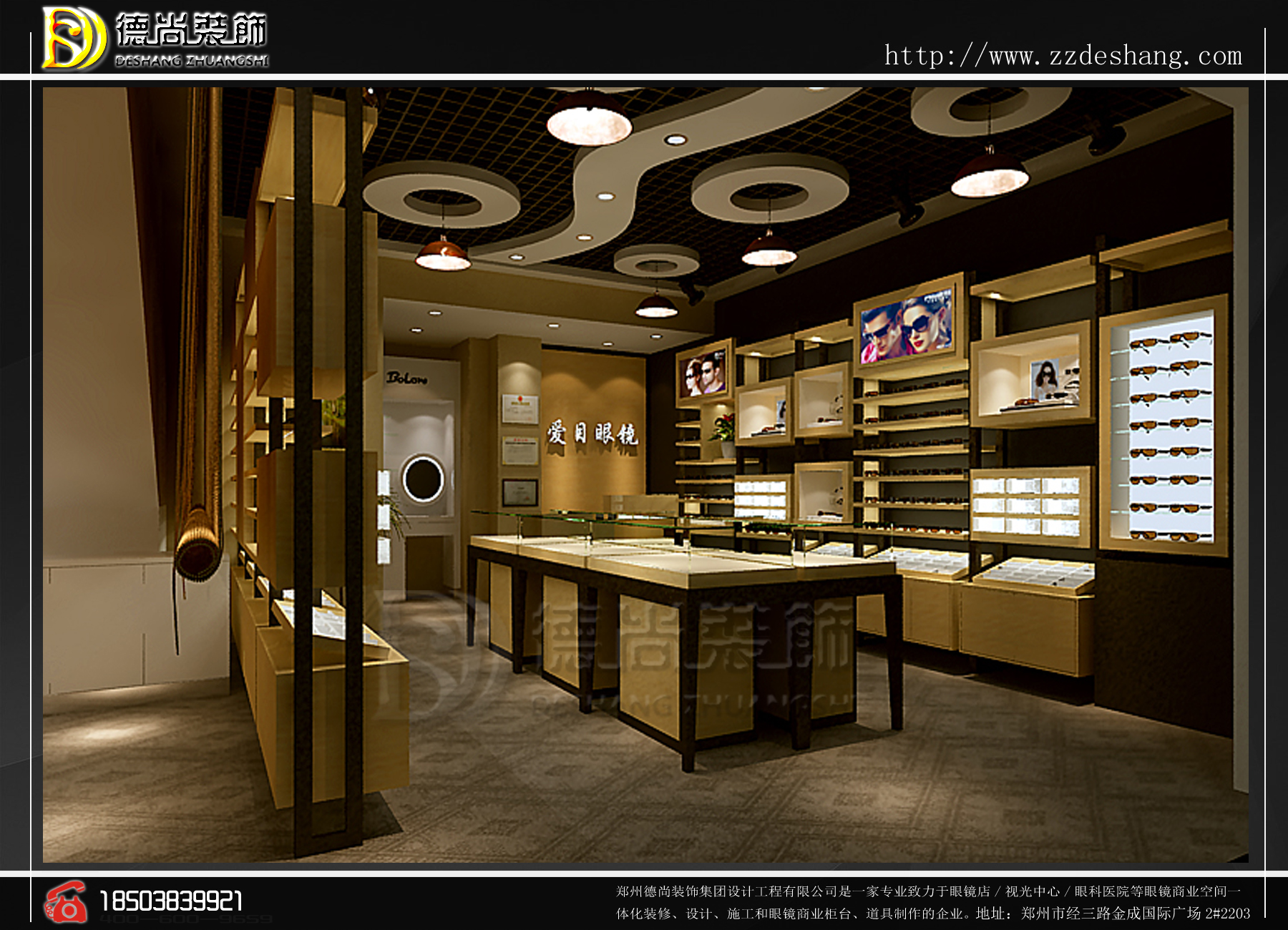 唐山愛眼鏡店裝修 小張丹陽眼鏡店圖片