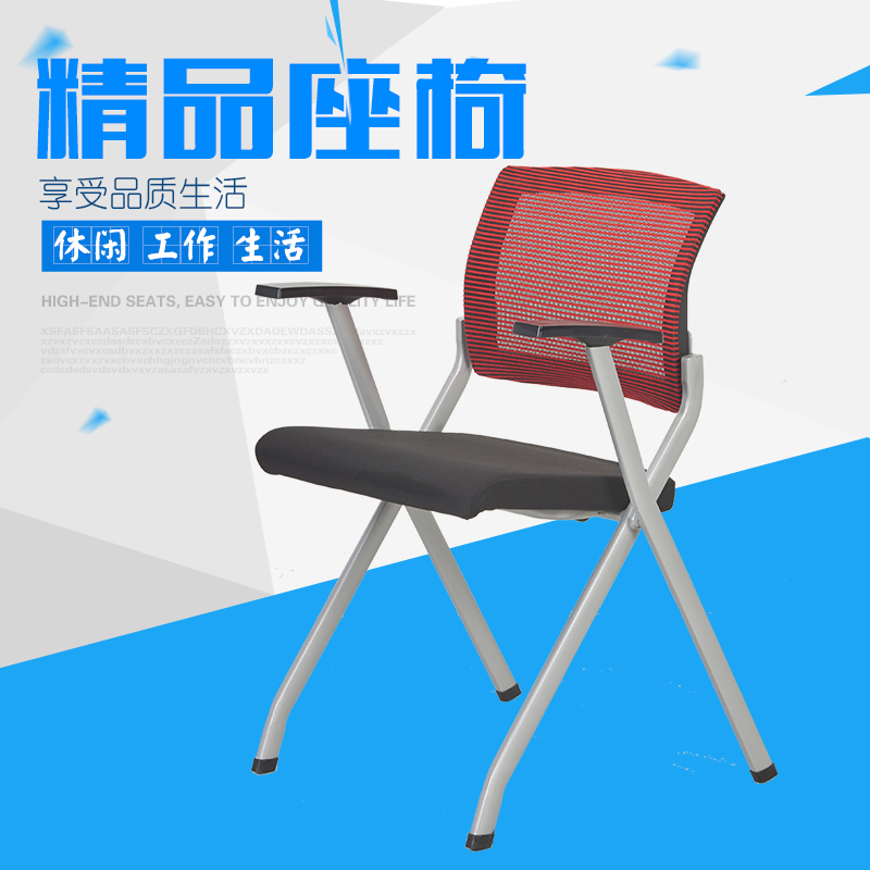 家具直銷會議室椅子帶寫字板培訓椅圖片