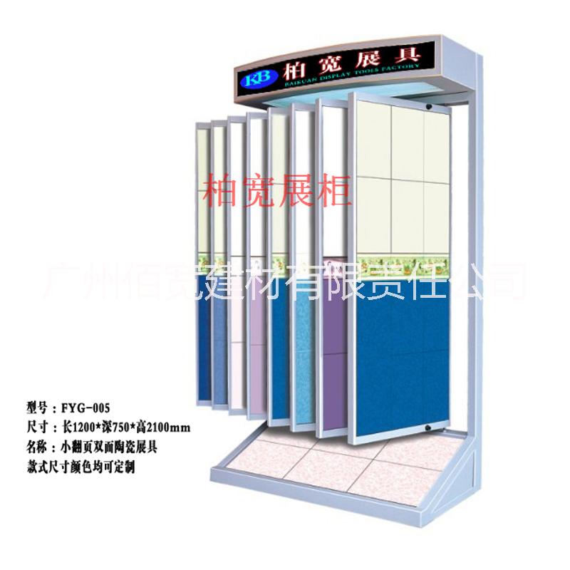 樣板展示架圖片/樣板展示架樣板圖 (1)