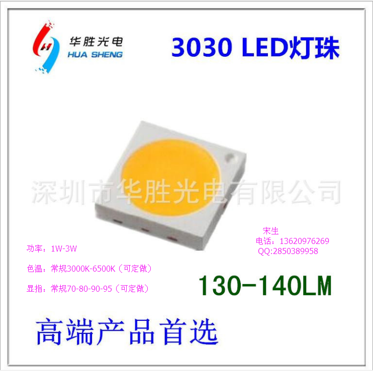 LED燈珠圖片/LED燈珠樣板圖 (4)