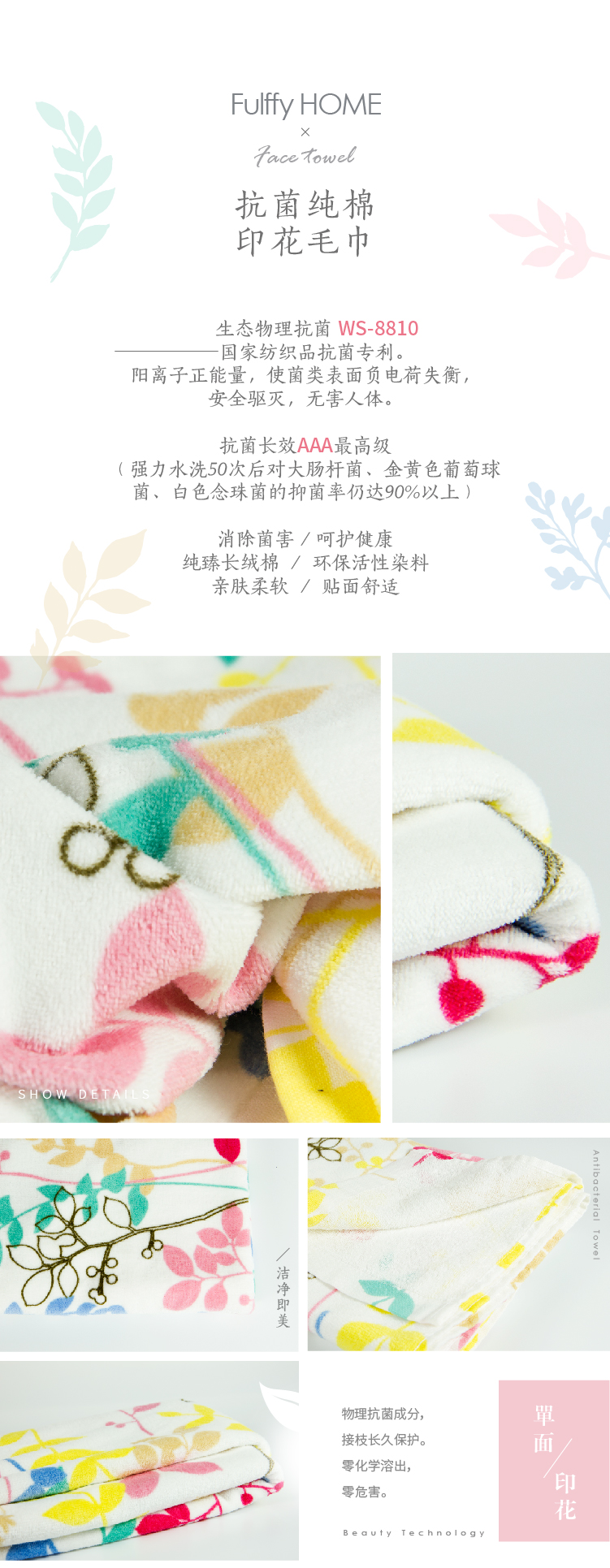 抗菌毛巾圖片/抗菌毛巾樣板圖 (1)