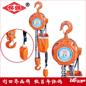 哪個(gè)牌子的環(huán)鏈電動(dòng)葫蘆質(zhì)量好？看看懷鴿不錯(cuò)