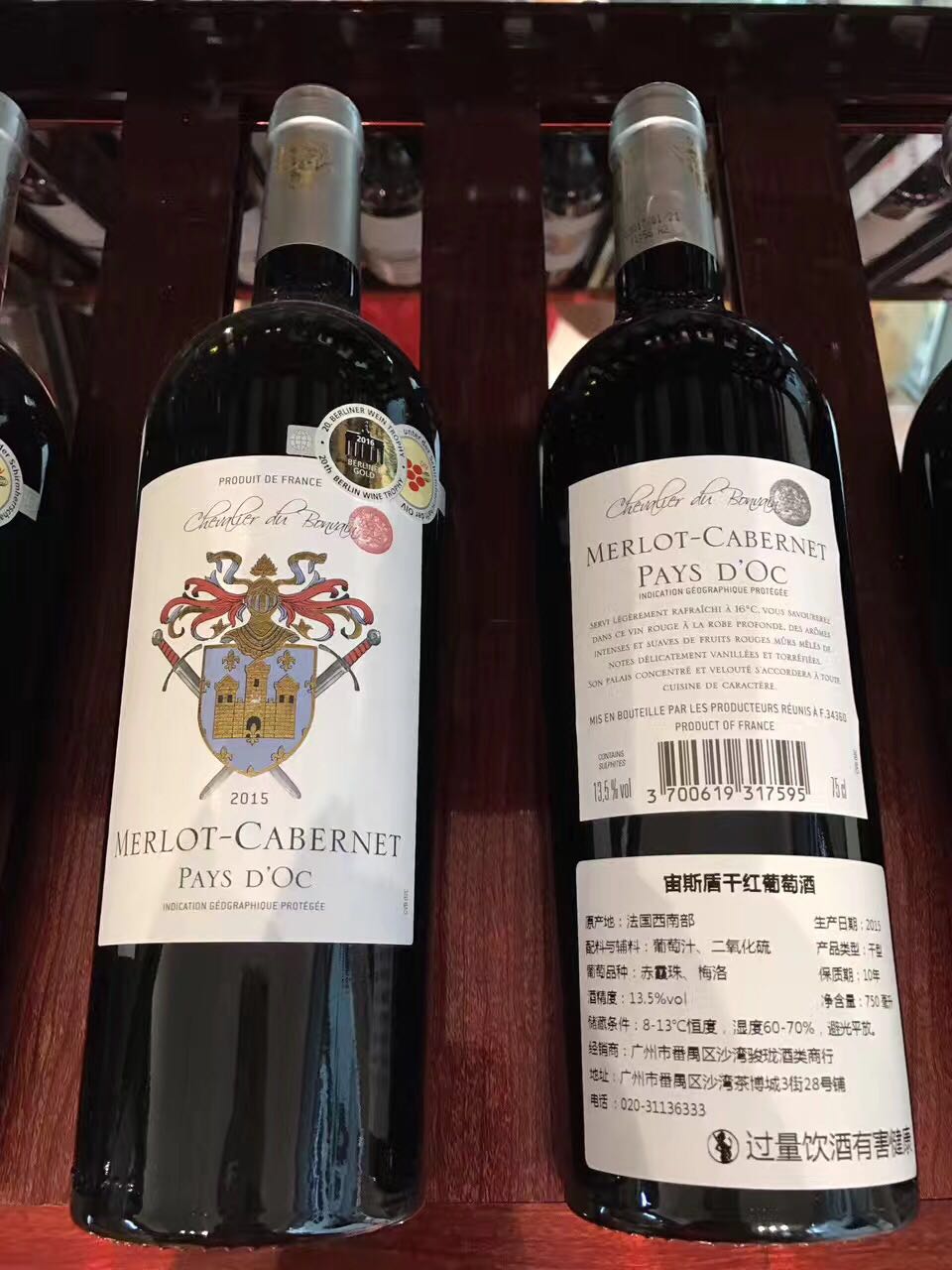 干紅葡萄酒圖片/干紅葡萄酒樣板圖 (4)