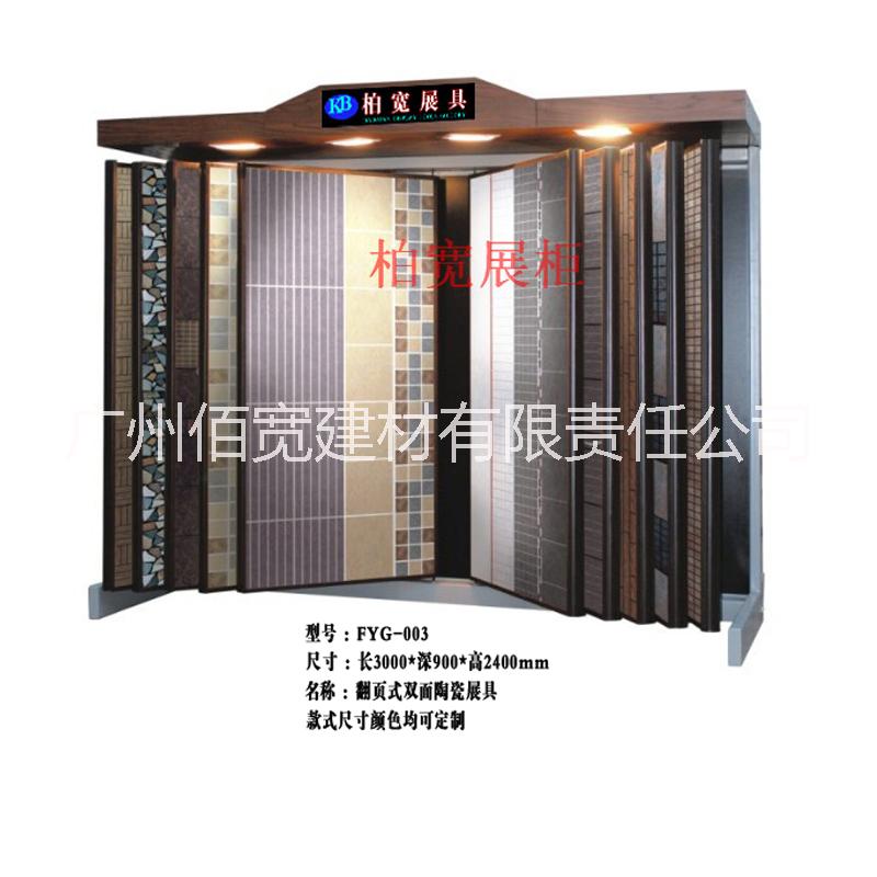 翻頁式展示架雙面貼樣圖片