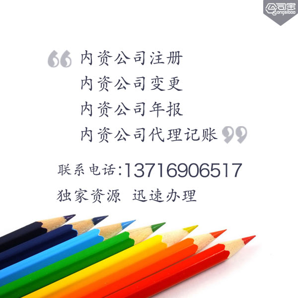 北京公司注冊(cè)，*報(bào)稅