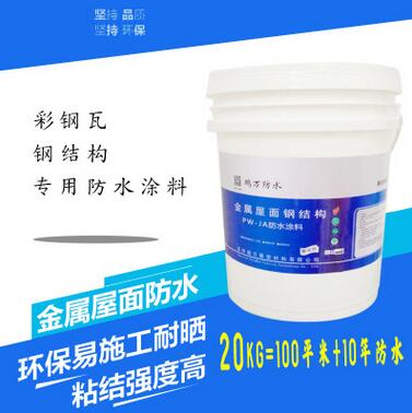 金属屋面防水涂料彩钢瓦钢结构防水防腐隔热涂料铁皮房屋缝隙堵漏图片