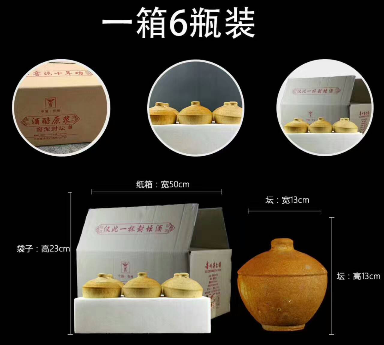 貴州長毛壇裝醬香白酒  窖泥封壇圖片/貴州長毛壇裝醬香白酒  窖泥封壇樣板圖 (3)