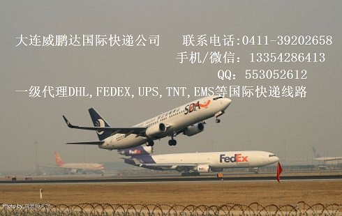 聯(lián)邦快遞圖片/聯(lián)邦快遞樣板圖 (4)