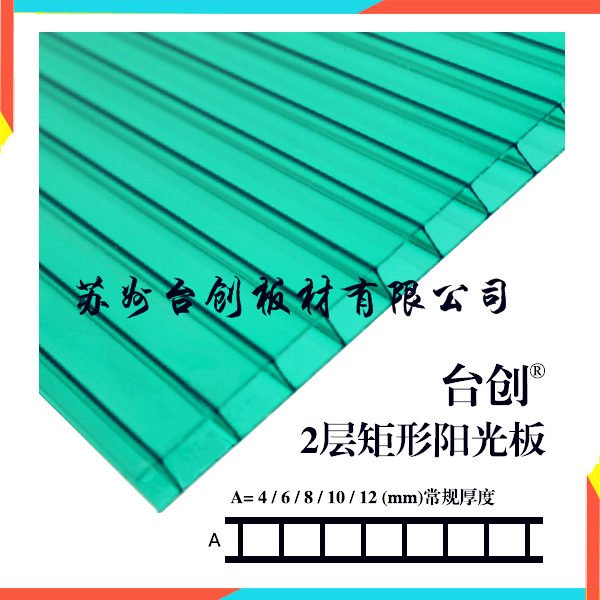 PC陽光板圖片/PC陽光板樣板圖 (4)