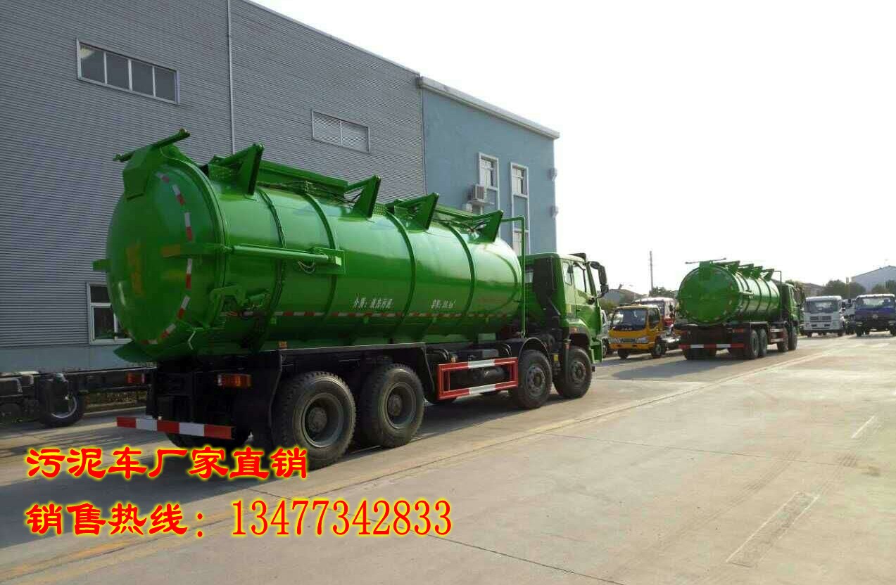 污泥運(yùn)輸車圖片/污泥運(yùn)輸車樣板圖 (2)