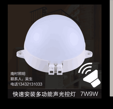 LED快速安裝聲光控?zé)魣D片/LED快速安裝聲光控?zé)魳影鍒D (2)